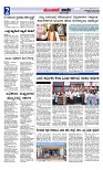 Munjane varthe  30-06-2025-page-002