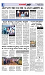 Munjane varthe  01-07-2025-page-003