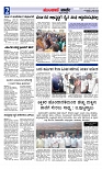 Munjane varthe  01-07-2025-page-002