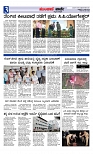 Munjane varthe  04-07-2025-page-003