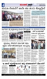 Munjane varthe  05-07-2025-page-004