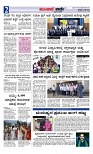 Munjane varthe  05-07-2025-page-002
