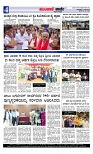 Munjane varthe  07-07-2025-page-004