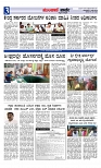 Munjane varthe  07-07-2025-page-003