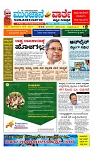 Munjane varthe  07-07-2025-page-001 (1)