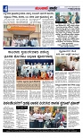Munjane varthe  08-07-2025-page-004