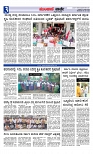Munjane varthe  09-07-2025-page-003