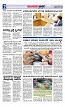 Munjane varthe  09-07-2025-page-002