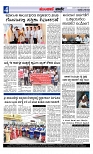 Munjane varthe  10-07-2025-page-004