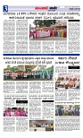 Munjane varthe  10-07-2025-page-003