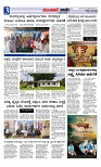 Munjane Varthe 11-07-2025-page-003
