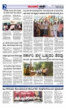 Munjane Varthe 11-07-2025-page-002