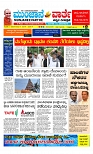 Munjane Varthe 11-07-2025-page-001