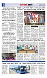 Munjane Varthe 12-07-2025-page-002