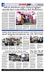 Munjane Varthe 15-07-2025-page-004