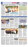 Munjane Varthe 15-07-2025-page-003