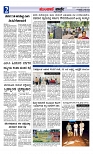 Munjane Varthe 15-07-2025-page-002