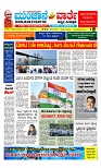 Munjane Varthe 15-07-2025-page-001