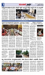 Munjane Varthe 16-07-2025-page-003