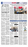 Munjane Varthe 16-07-2025-page-002