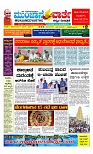 Munjane Varthe 18-07-2025-page-001