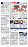 Munjane Varthe 19-07-2025-page-002