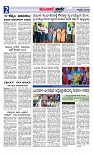 Munjane Varthe 21-07-2025-page-002