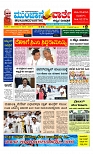Munjane Varthe 21-07-2025-page-001