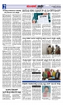 Munjane Varthe 22-07-2025-page-002