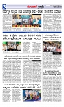 Munjane Varthe 24-07-2025-page-003