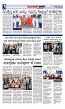 Munjane Varthe 25-07-2025-page-003
