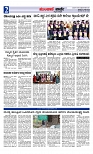 Munjane Varthe 26-07-2025-page-002