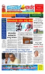 Munjane Varthe 26-07-2025-page-001