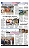 Munjane Varthe 28-07-2025-page-004