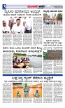 Munjane Varthe 29-07-2025-page-003