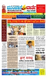 Munjane Varthe 29-07-2025-page-001