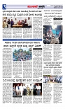 Munjane Varthe 30-07-2025-page-003