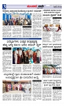 Munjane Varthe 31-07-2025-page-003