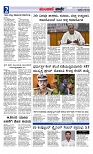 Munjane Varthe 31-07-2025-page-002