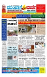 Munjane Varthe 04-08-2025-page-001