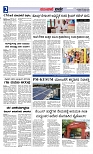 Munjane Varthe 05-08-2025-page-002
