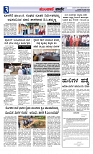 Munjane Varthe 06-08-2025-page-003