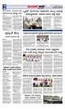 Munjane Varthe 06-08-2025-page-002