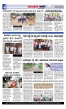 ಮುಂಜಾನೆ ವಾರ್ತೆ 08-08-2025  Munjane varthe -page-004