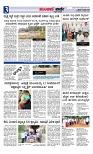 Munjane Varthe 09-08-2025-page-003