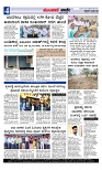 Munjane Varthe 11-08-2025-page-004
