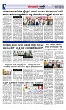 Munjane Varthe 11-08-2025-page-003