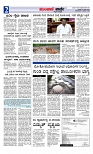 Munjane Varthe 13-08-2025-page-002
