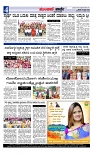 Munjane Varthe 16-08-2025-page-004