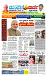 Munjane Varthe 16-08-2025-page-001